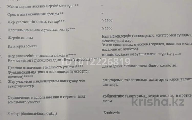 Жер телімі · 50 сотық, Уральск, бағасы: 7 млн ₸ — фото 2