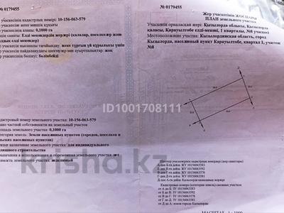 Участок · 10 соток, Кызылорда за 2.5 млн ₸