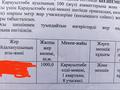 Участок · 10 соток, Кызылорда за 2.5 млн ₸ — фото 3