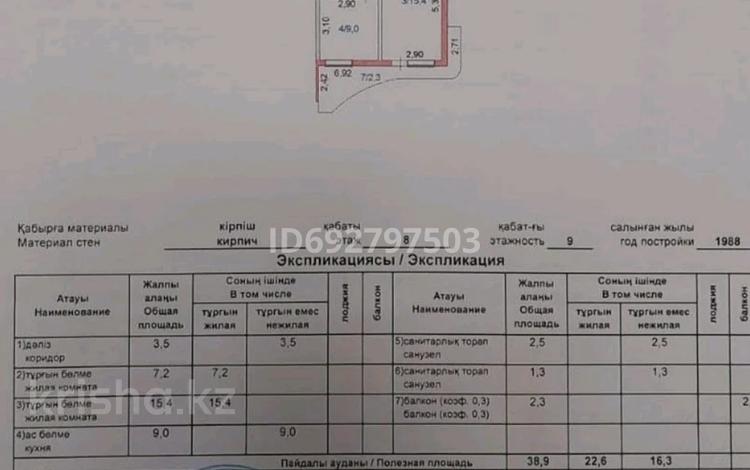 1-комнатная квартира, 41.2 м², 8/9 этаж, Аблай хана 16 за 11 млн 〒 в Кокшетау — фото 2