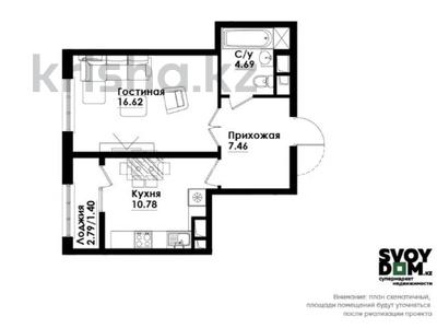 1-комнатная квартира · 41 м² · 5/9 этаж, Симферопольская ул. 1/2 за 42.5 млн ₸ в Алматы, Ауэзовский р-н