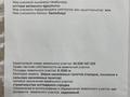 Жер телімі · 10 сотық, мкр. Алтын орда — Возле Авто Цона, на против с/к Кара Алтын и Домбыра от трассы 700-800 метр, бағасы: 8 млн ₸ в Актобе — фото 5