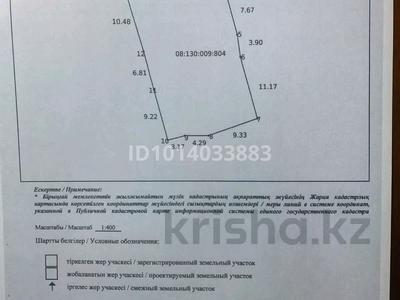 Участок · 4.5 соток, Досмухамедова 33 за 50 млн ₸ в Уральске
