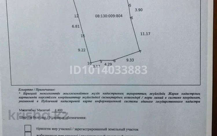 Участок · 4.5 соток, Досмухамедова 33 за 50 млн ₸ в Уральске — фото 2