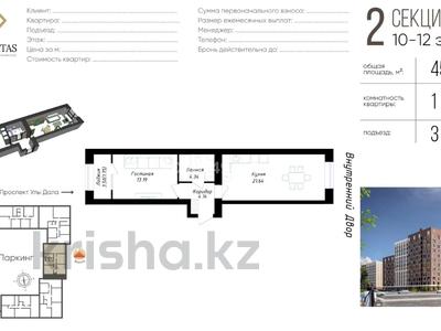 2-комнатная квартира · 45 м² · 12/12 этаж, Улы Дала 38/1 за ~ 30.7 млн ₸ в Астане, Нура р-н