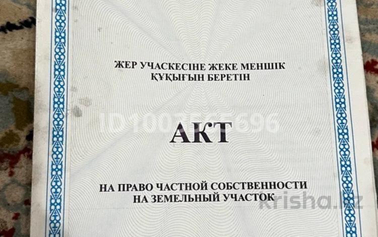 Участок · 40 соток, Промзона за 20 млн 〒 в Кульсары — фото 2