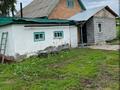 Отдельный дом · 3 комнаты · 47 м² · 15 сот., Семиянова 8В за 5.5 млн ₸ в Бобровка