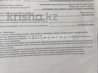 Участок · 20 соток, мкр 12 — Пересечение Бокенбай батыра и Мамедовой, рядом с домом где Димаш за 80 млн ₸ в Актобе