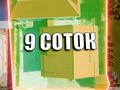 Свободное назначение, бани, гостиницы и зоны отдыха · 740 м² за 550 млн ₸ в Алматы, Ауэзовский р-н — фото 8