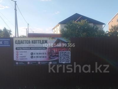 Дом · 5 комнат · 200 м², мкр Старый Аэропорт за 50 000 ₸ в Уральске