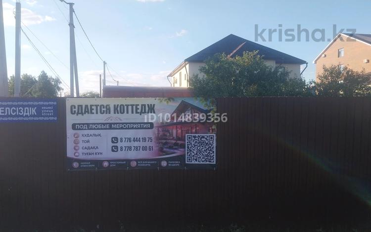 Дом · 5 комнат · 200 м², мкр Старый Аэропорт за 50 000 ₸ в Уральске — фото 13