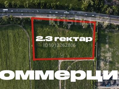 Жер телімі · 2.3 га, Алматы Бишкек — Авторынок Барыс, бағасы: 800 млн ₸ в Каскелене