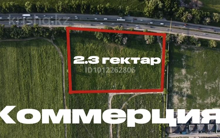 Жер телімі · 2.3 га, Алматы Бишкек — Авторынок Барыс, бағасы: 800 млн ₸ в Каскелене — фото 7