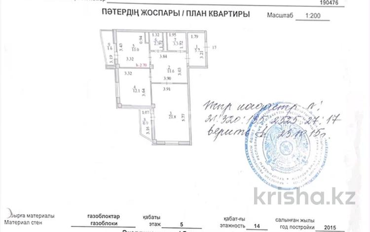 2-бөлмелі пәтер · 70.3 м² · 5/14 қабат, Чингиз Айтматов 27, бағасы: 35 млн ₸ в Астане, Нура р-н — фото 2