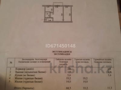 2-комнатная квартира, 49.1 м², 3/5 этаж, Валиханова 5 за 18.5 млн 〒 в Петропавловске