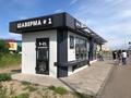 Общепит · 32 м² за 125 000 〒 в Петропавловске — фото 5