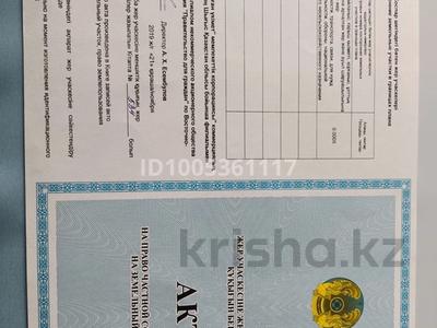 Участок · 10 соток, им. Касыма Кайсенова за ~ 3 млн ₸