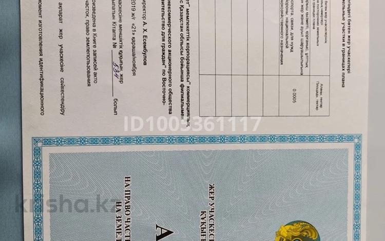 Участок · 10 соток, им. Касыма Кайсенова за ~ 3 млн ₸ — фото 2