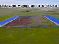 Крестьянская хозяйство · 8000 м², бағасы: 300 млн 〒 в Актобе — фото 10