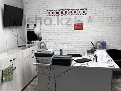 Свободное назначение, офисы, образование, кабинеты и рабочие места, студии · 18 м² за 80 000 ₸ в Актобе, мкр. Алтын орда