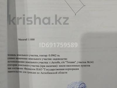 Участок · 9 соток, мкр 12, С/к Техник 141 за 4 млн ₸ в Актобе