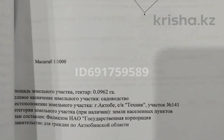 Участок · 9 соток, мкр 12, С/к Техник 141 за 4 млн ₸ в Актобе — фото 2