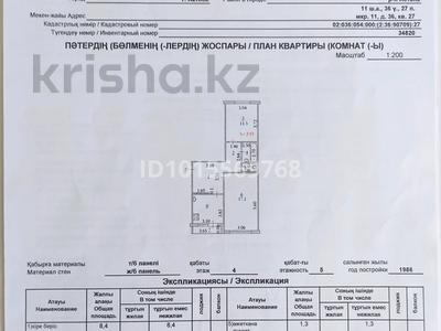 2-бөлмелі пәтер · 54.8 м² · 4/5 қабат, 11-й микрорайон 36, бағасы: 16.8 млн ₸ в Актобе