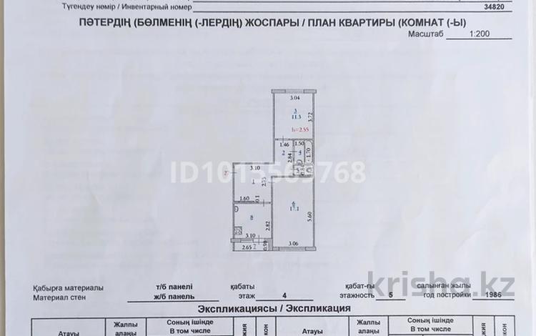 2-бөлмелі пәтер · 54.8 м² · 4/5 қабат, 11-й микрорайон 36, бағасы: 16.8 млн ₸ в Актобе — фото 2