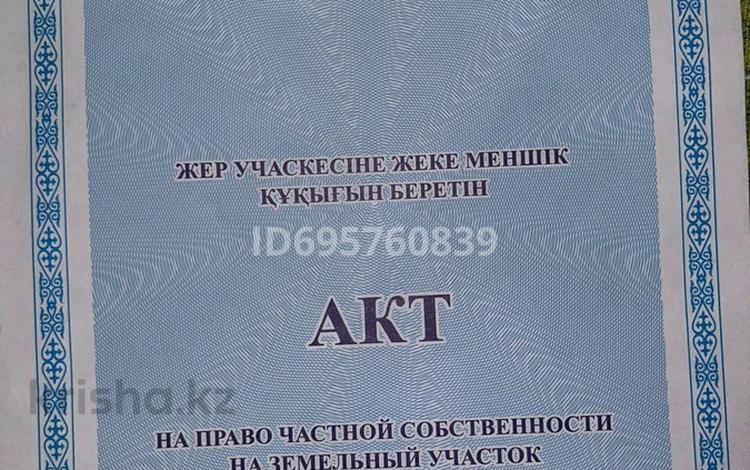 Жер телімі 6 сотық, Вишенка 3 282, бағасы: 900 000 〒 в Уральске — фото 2