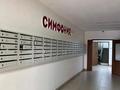 1-комнатная квартира · 40 м² · 3/12 этаж, Сатпаева 90/36, 90/20 за 41 млн ₸ в Алматы, Бостандыкский р-н — фото 14