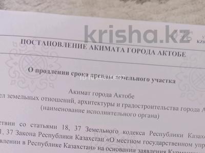 Участок · 10 соток, жилой массив Рауан за 1.6 млн ₸ в Актобе