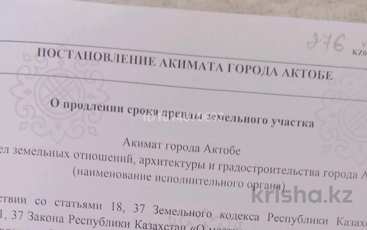 Жер телімі · 10 сотық, Рауан тұрғын алабы, бағасы: 1.6 млн ₸ в Актобе, жилой массив Рауан — фото 3