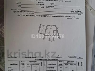 1-комнатная квартира · 41 м² · 5/5 этаж, 27-й мкр 80 за 12 млн ₸ в Актау