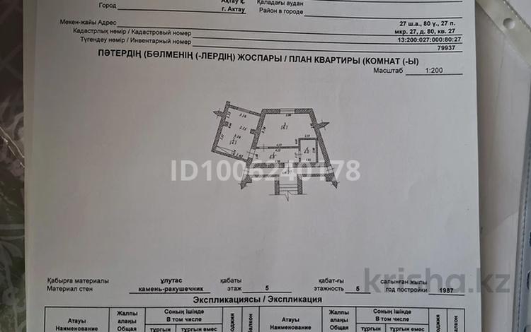 1-комнатная квартира · 41 м² · 5/5 этаж, 27-й мкр 80 за 12 млн ₸ в Актау — фото 2