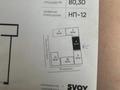 Свободное назначение · 80 м² за 700 000 ₸ в Алматы, Алатауский р-н — фото 13