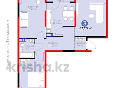 3-бөлмелі пәтер · 83.2 м² · 5/6 қабат, Кайрат микрорайон, бағасы: 46.5 млн ₸ в Алматы, Турксибский р-н