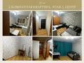 2-комнатная квартира · 60 м² · 1/5 этаж, Шашубая 8 — Центр города за 11 000 ₸ в Балхаше — фото 11