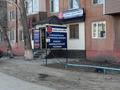 Еркін · 45 м², бағасы: 18 млн ₸ в Семее