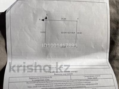 Продажа участков в Алматинской обл.: Участок · 5 соток, Айтей за 4.5 млн 〒 Участок · 5 соток, Айтей за 4.5 млн 〒