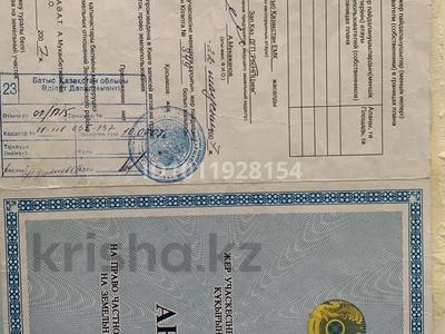Участок · 7 соток, Достык за 2 млн ₸ в Большом Чагане
