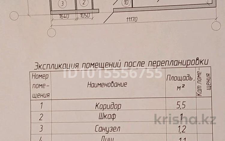 3-комнатная квартира · 50.5 м² · 2/5 этаж, Б-р Бурнашева — Пересечение улиц Каюпова и Бурнашева за ~ 4.1 млн ₸ в Алтае — фото 2