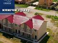 Үйдің бір бөлігі · 4 бөлме · 106 м² · 2 сот., Ш. Жандарбекова 10, бағасы: ~ 65.7 млн ₸ в Астане, Есильский р-н — фото 13