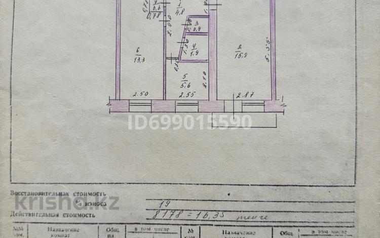 2-бөлмелі пәтер · 43.6 м² · 5/5 қабат, Ул.Х.Доспанова — Ул.Х.Доспанова и ул.Курмангазы, бағасы: 12.5 млн ₸ в Уральске — фото 2