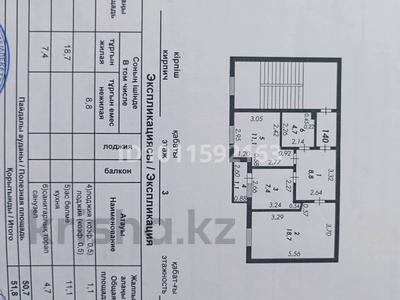 2-бөлмелі пәтер · 50.7 м² · 3/5 қабат, Курмангазы 3, бағасы: 20.7 млн ₸ в Атырау, мкр Авангард-2