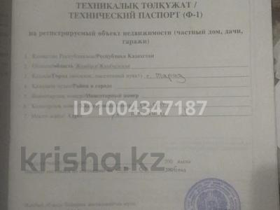 Жер телімі · 6 га, Масанчи 28 — Жибек жилы, бағасы: 4.5 млн ₸ в Таразе