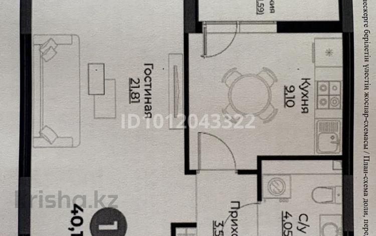 1-комнатная квартира · 40 м² · 2/12 этаж, ул. Е-882 5 за 22.5 млн ₸ в Астане, Сарыарка р-н — фото 2