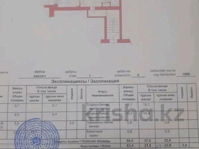 3-комнатная квартира, 65 м², 1/2 этаж, Квартал В — Район магазина Камбар за 14 млн 〒 в Семее