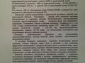 Жер телімі · 1800 га, Алматы облысы, бағасы: 927 млн ₸ в Алматинской обл. — фото 4