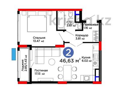 2-бөлмелі пәтер · 46.63 м² · 6/9 қабат, Туран 57д — САМАЯ НИЗКАЯ ЦЕНА, бағасы: 34 млн ₸ в Астане