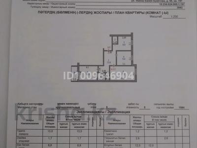 3-бөлмелі пәтер · 67.5 м² · 5/5 қабат, Букетова 65 — Колхозный рынок, Парк , Букетова- Астана., бағасы: 24 млн ₸ в Петропавловске